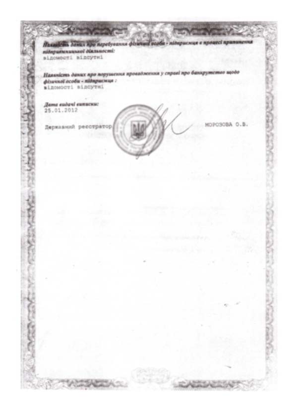 Выписка с единого государственного реестра юр-лиц